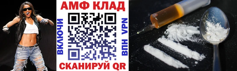Амфетамин Розовый Усть-Катав
