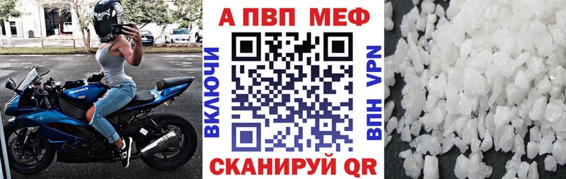 A-PVP Crystall  как найти наркотики  Усть-Катав 