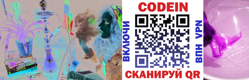 Кодеиновый сироп Lean Purple Drank  Усть-Катав 
