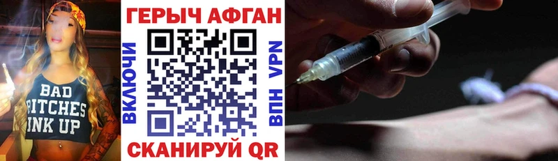 ГЕРОИН Heroin  Усть-Катав 